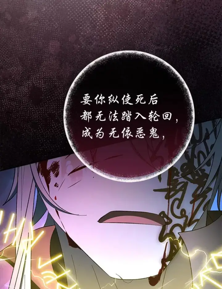 《小嫔妃想要安安静静地生活》76.天龙觉醒图84