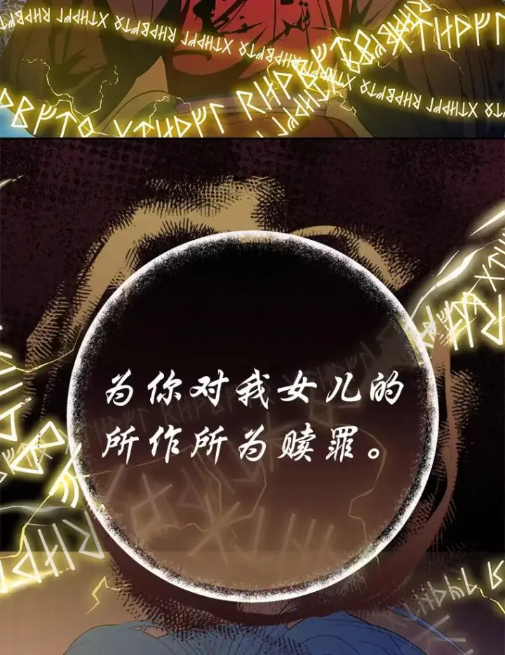 《小嫔妃想要安安静静地生活》76.天龙觉醒图88