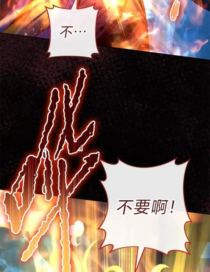《小嫔妃想要安安静静地生活》76.天龙觉醒图92