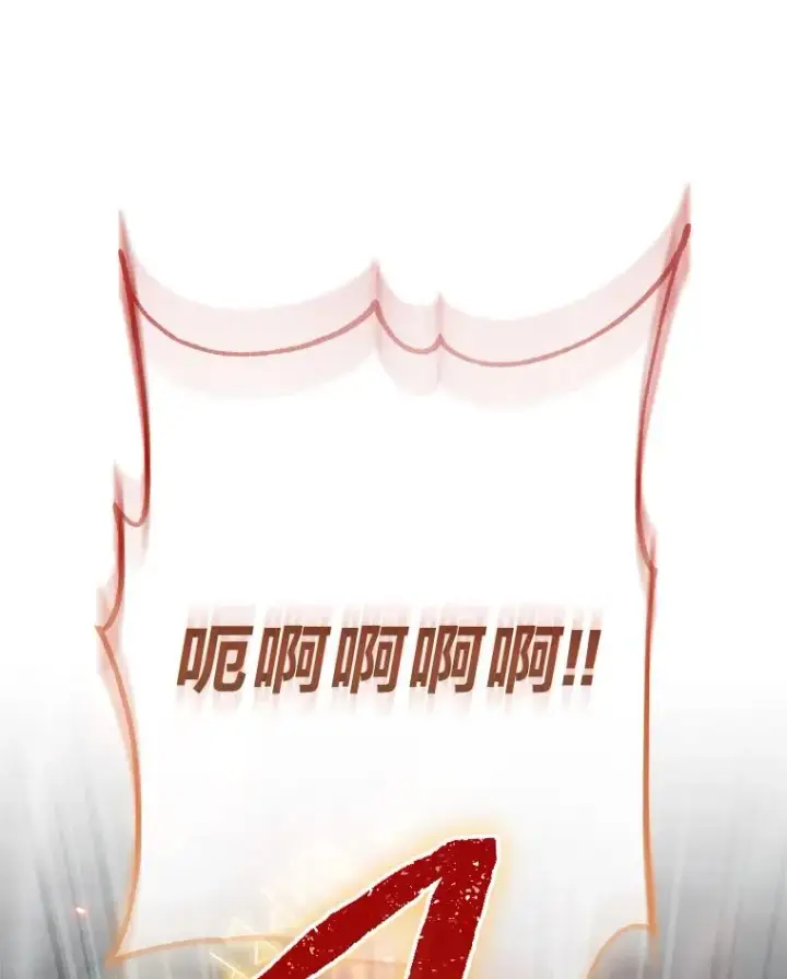 《小嫔妃想要安安静静地生活》76.天龙觉醒图95