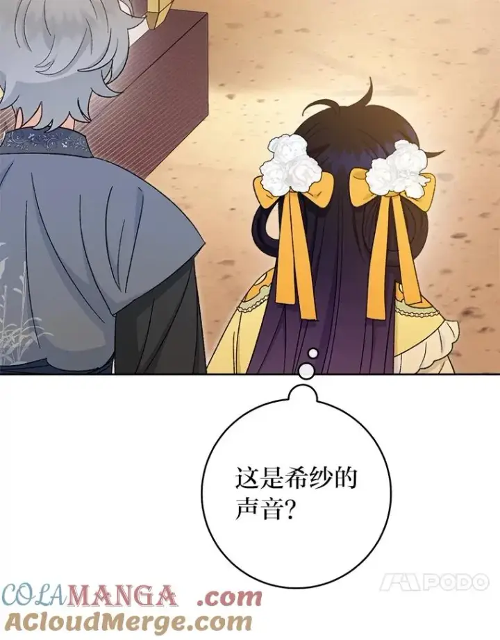 《小嫔妃想要安安静静地生活》77.断线纸鸢图113