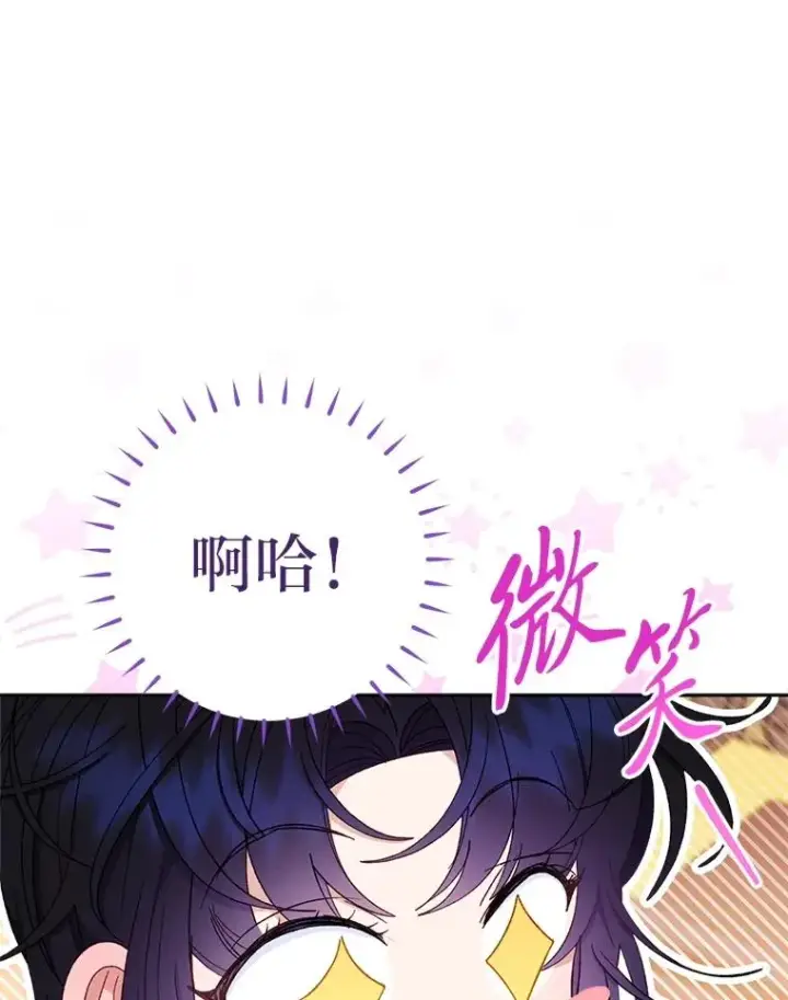 《小嫔妃想要安安静静地生活》77.断线纸鸢图36