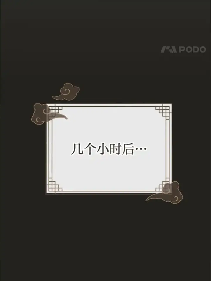 《小嫔妃想要安安静静地生活》78.神秘来信图114