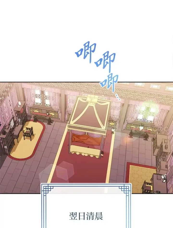 《小嫔妃想要安安静静地生活》78.神秘来信图84