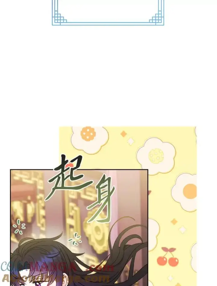 《小嫔妃想要安安静静地生活》78.神秘来信图85