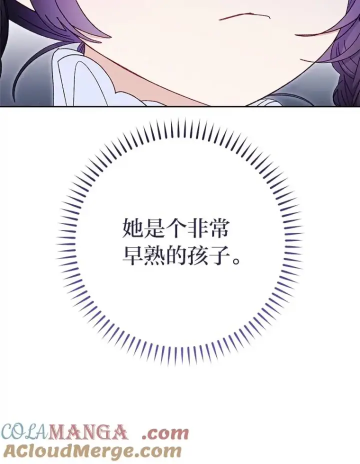 《小嫔妃想要安安静静地生活》79.公主要交友图101