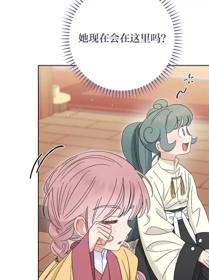 《小嫔妃想要安安静静地生活》79.公主要交友图104