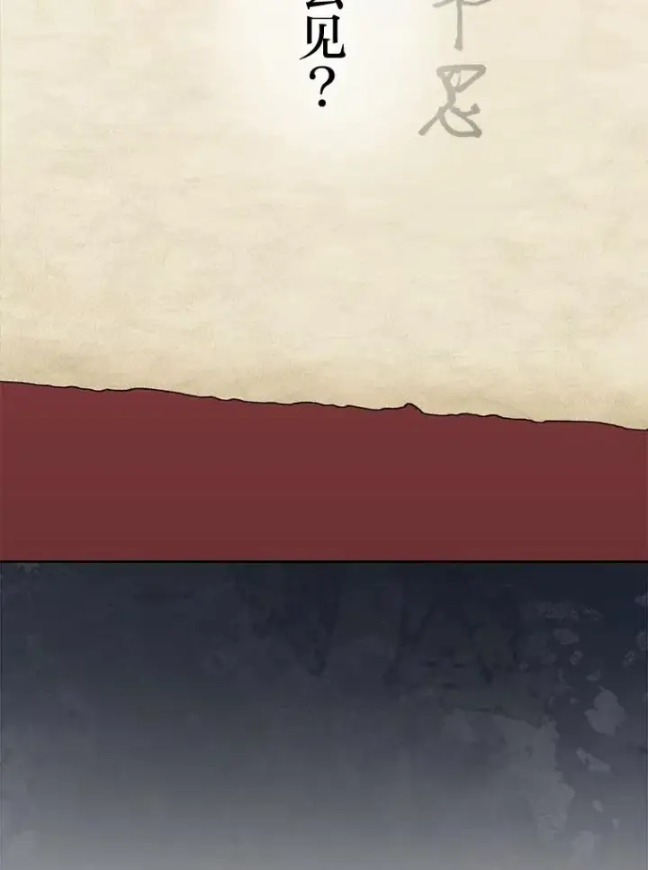 《小嫔妃想要安安静静地生活》79.公主要交友图110