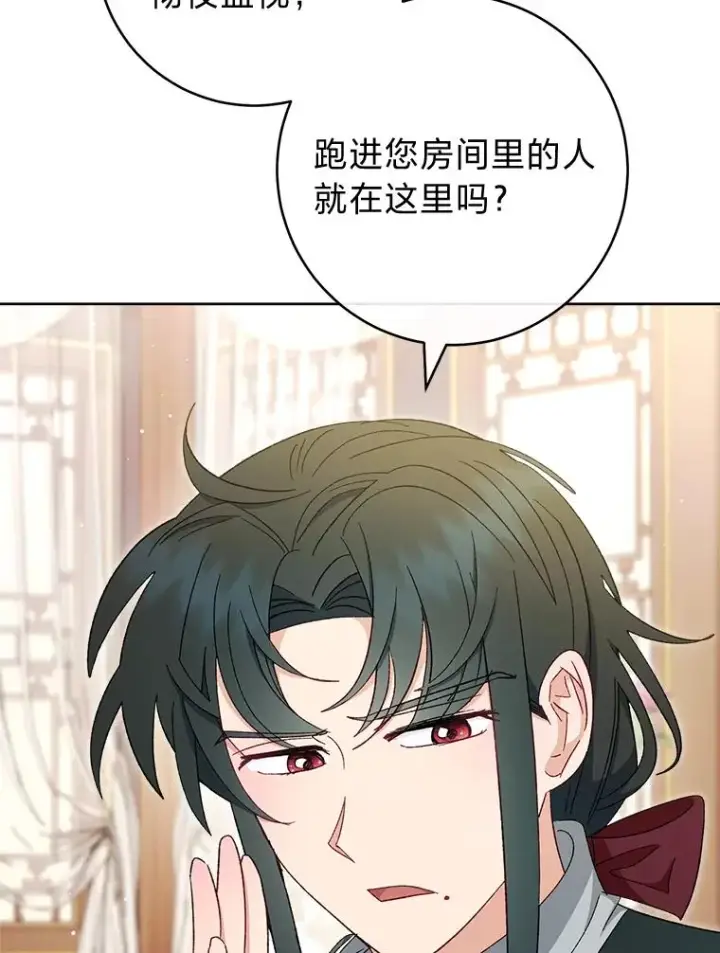《小嫔妃想要安安静静地生活》79.公主要交友图115