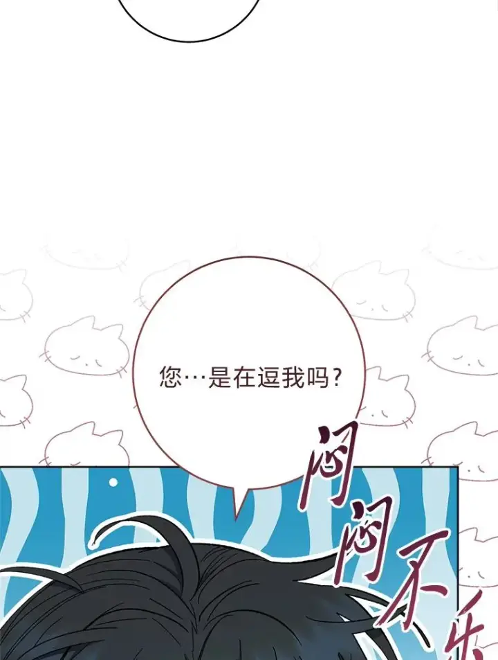 《小嫔妃想要安安静静地生活》79.公主要交友图120