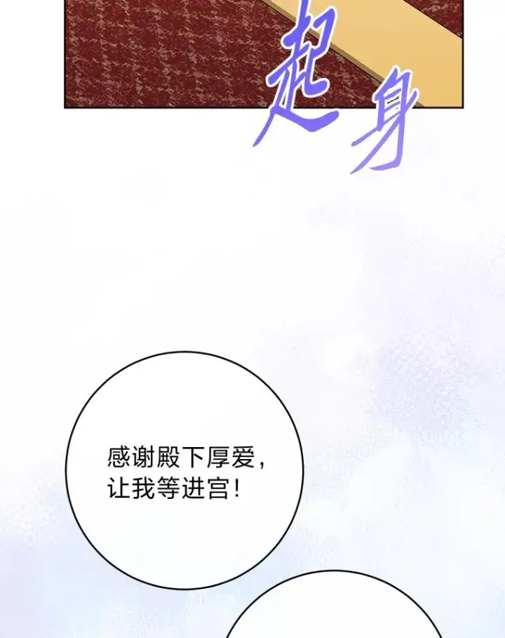 《小嫔妃想要安安静静地生活》79.公主要交友图130