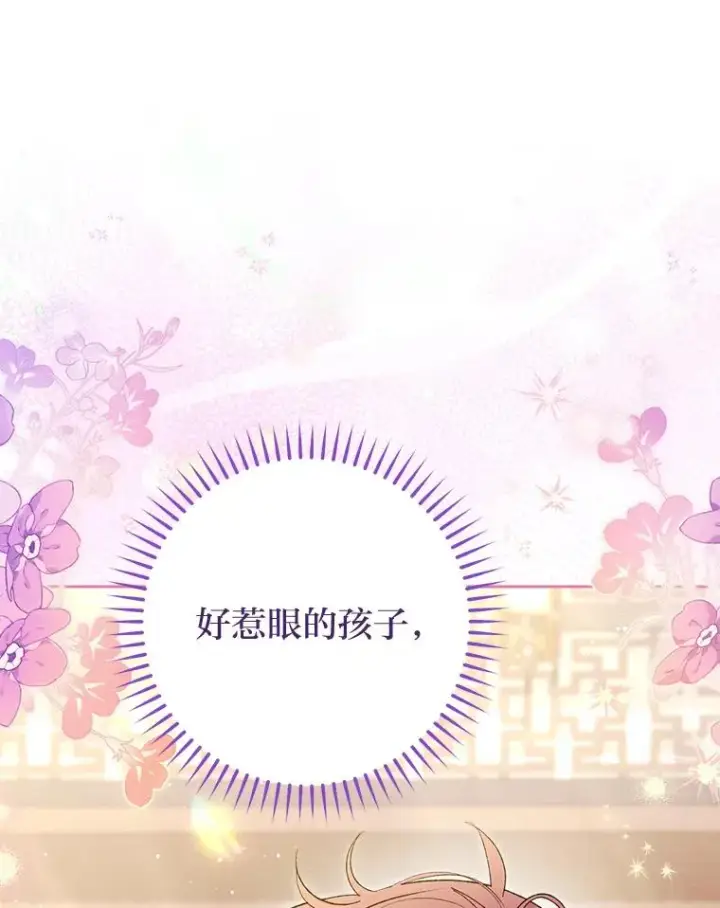 《小嫔妃想要安安静静地生活》79.公主要交友图136