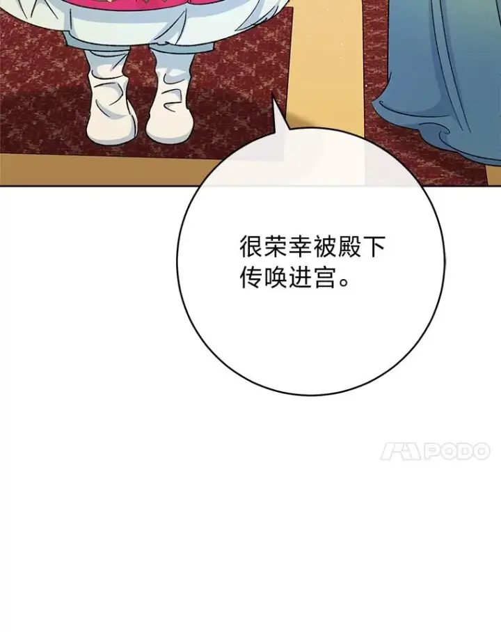 《小嫔妃想要安安静静地生活》79.公主要交友图142