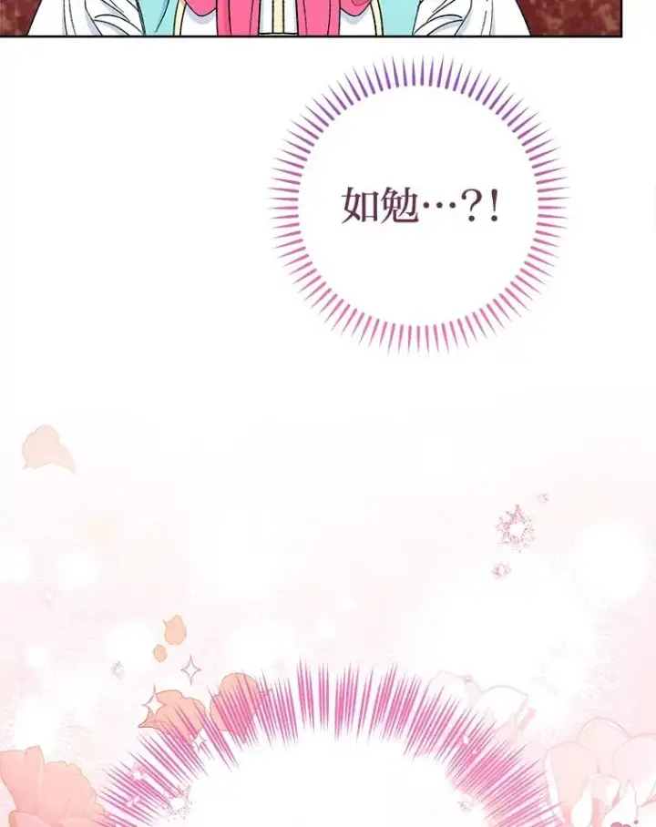 《小嫔妃想要安安静静地生活》79.公主要交友图144