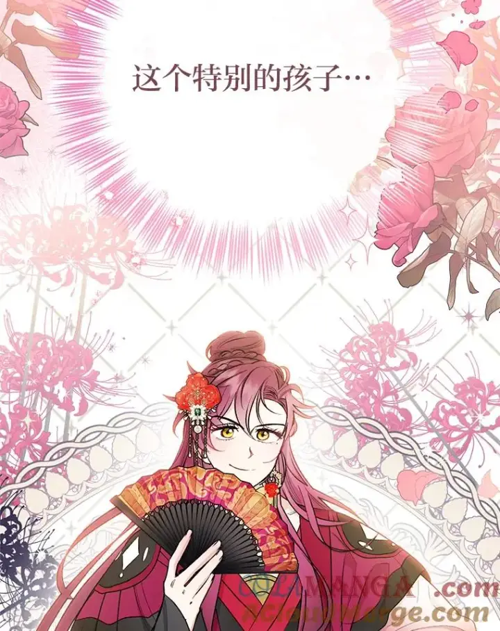 《小嫔妃想要安安静静地生活》79.公主要交友图145
