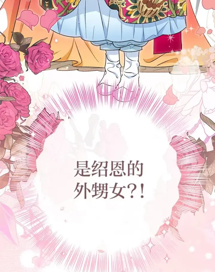《小嫔妃想要安安静静地生活》79.公主要交友图147