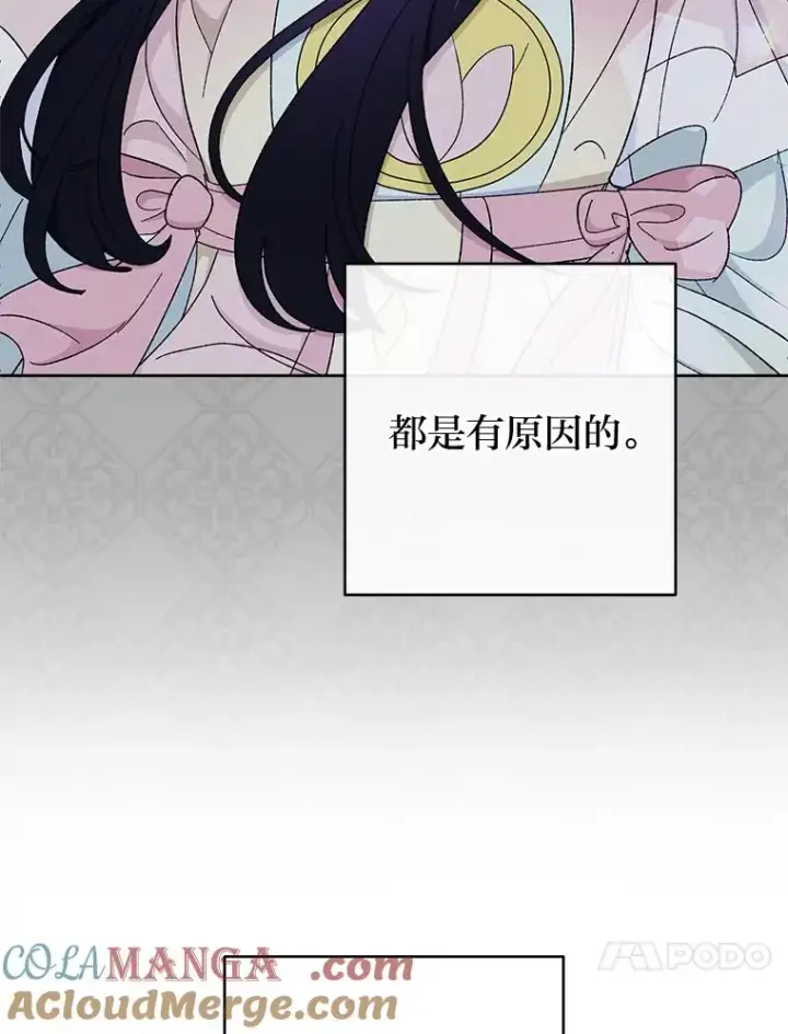 《小嫔妃想要安安静静地生活》79.公主要交友图17