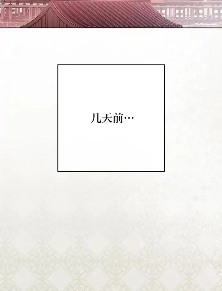 《小嫔妃想要安安静静地生活》79.公主要交友图19
