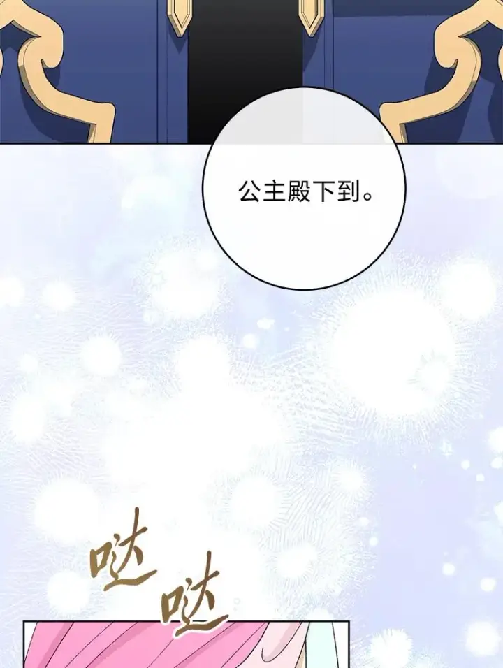 《小嫔妃想要安安静静地生活》79.公主要交友图2