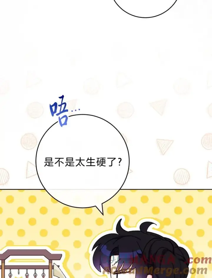 《小嫔妃想要安安静静地生活》79.公主要交友图25