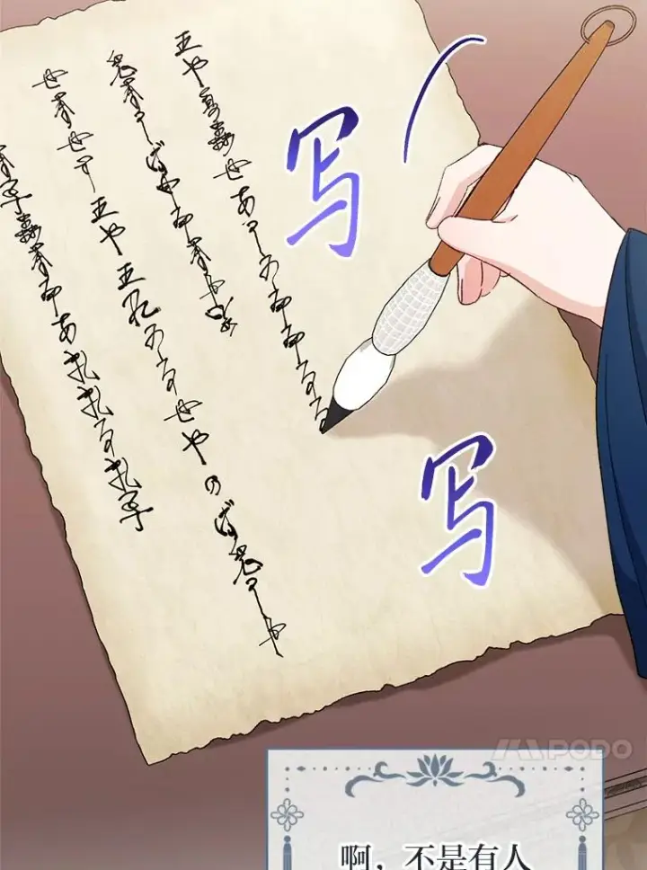 《小嫔妃想要安安静静地生活》79.公主要交友图30