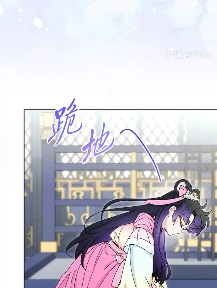 《小嫔妃想要安安静静地生活》79.公主要交友图4