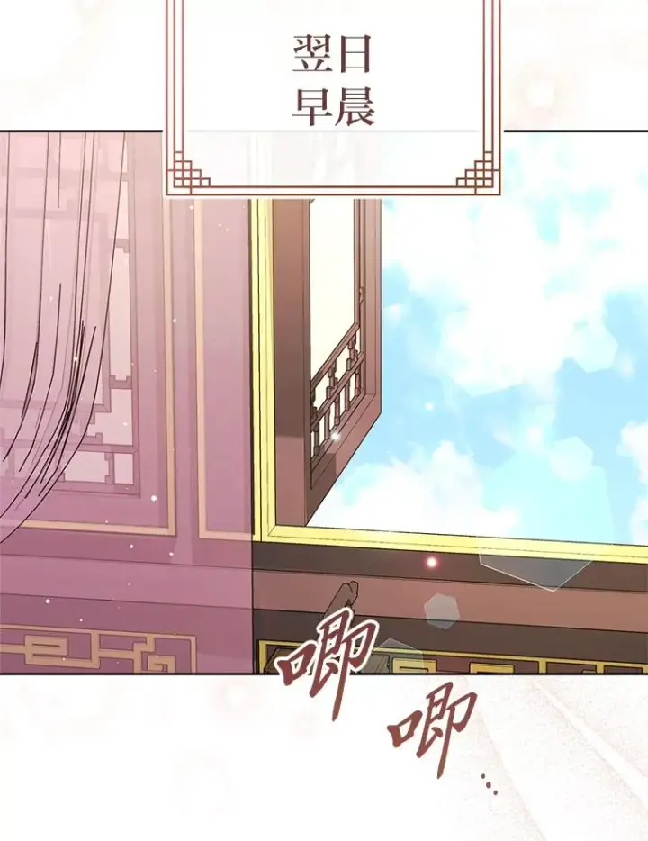 《小嫔妃想要安安静静地生活》79.公主要交友图42
