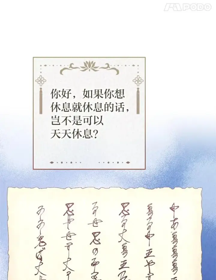 《小嫔妃想要安安静静地生活》79.公主要交友图47