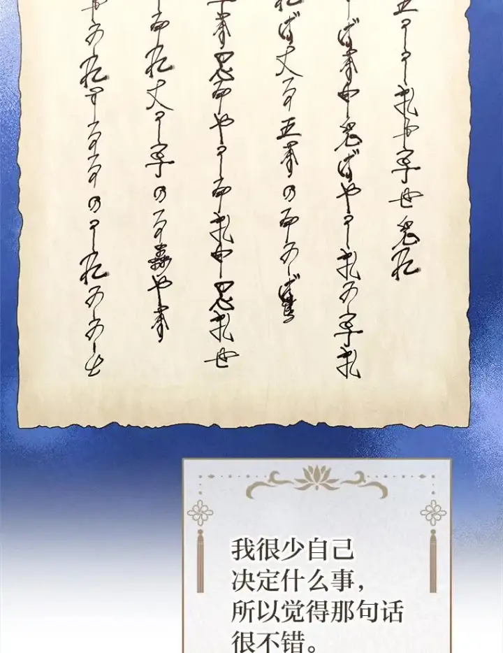 《小嫔妃想要安安静静地生活》79.公主要交友图48