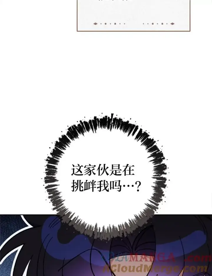 《小嫔妃想要安安静静地生活》79.公主要交友图49