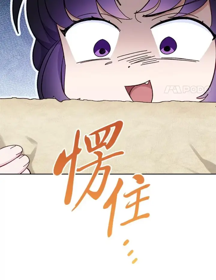 《小嫔妃想要安安静静地生活》79.公主要交友图50