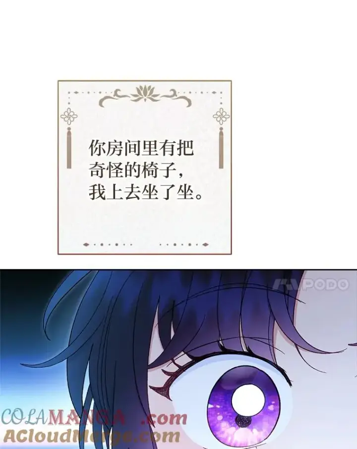 《小嫔妃想要安安静静地生活》79.公主要交友图53