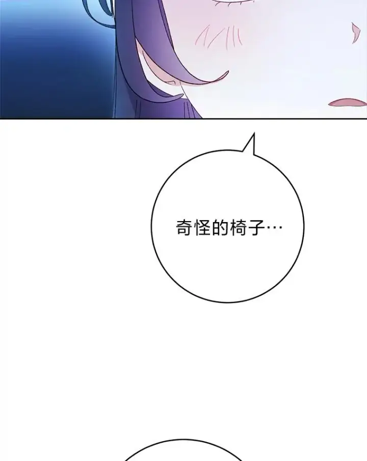 《小嫔妃想要安安静静地生活》79.公主要交友图54
