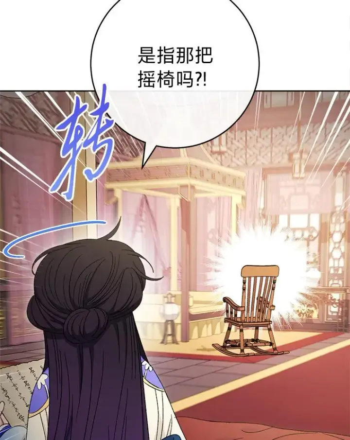 《小嫔妃想要安安静静地生活》79.公主要交友图55