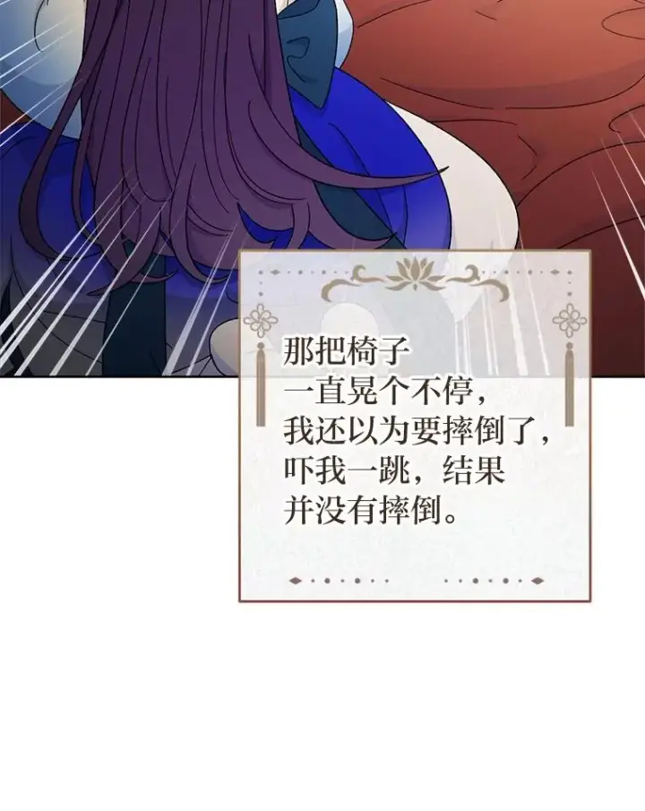 《小嫔妃想要安安静静地生活》79.公主要交友图56