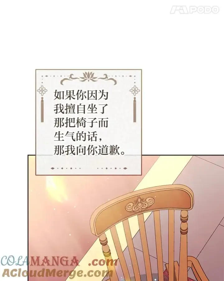《小嫔妃想要安安静静地生活》79.公主要交友图57