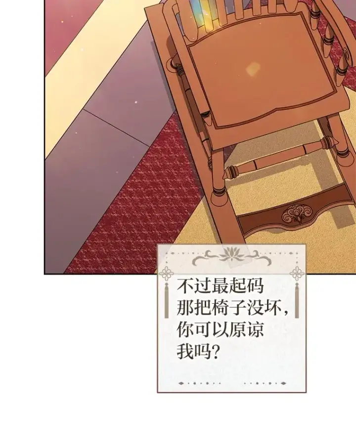 《小嫔妃想要安安静静地生活》79.公主要交友图58