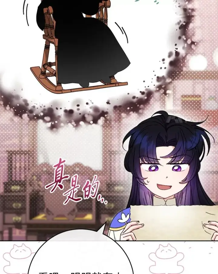 《小嫔妃想要安安静静地生活》79.公主要交友图60