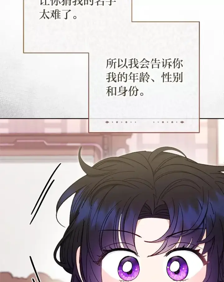 《小嫔妃想要安安静静地生活》79.公主要交友图62