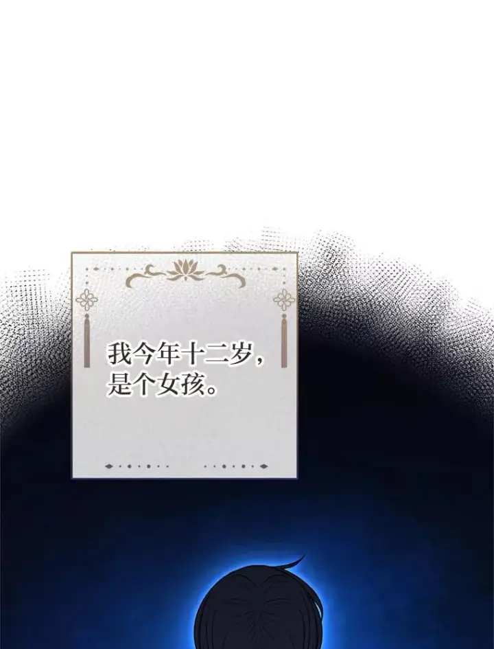 《小嫔妃想要安安静静地生活》79.公主要交友图64
