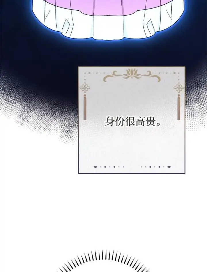 《小嫔妃想要安安静静地生活》79.公主要交友图66