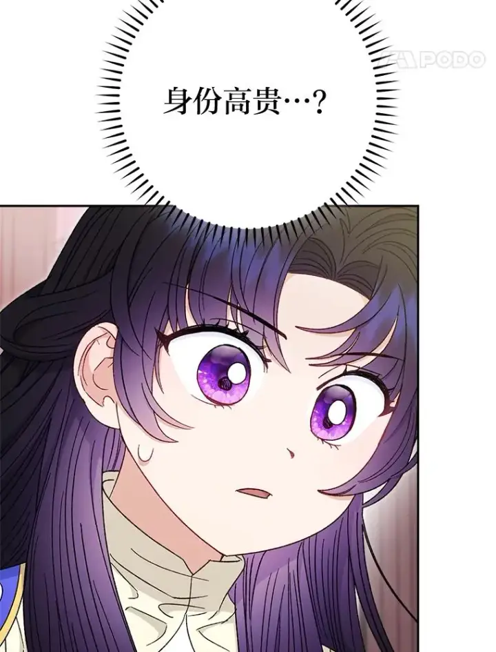 《小嫔妃想要安安静静地生活》79.公主要交友图67