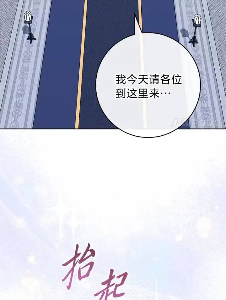 《小嫔妃想要安安静静地生活》79.公主要交友图7