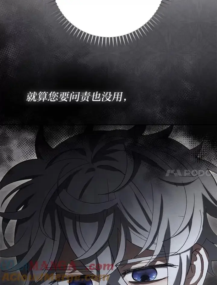 《小嫔妃想要安安静静地生活》79.公主要交友图73