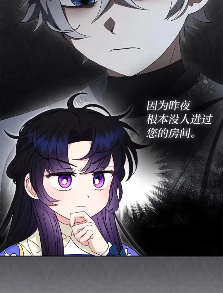 《小嫔妃想要安安静静地生活》79.公主要交友图74