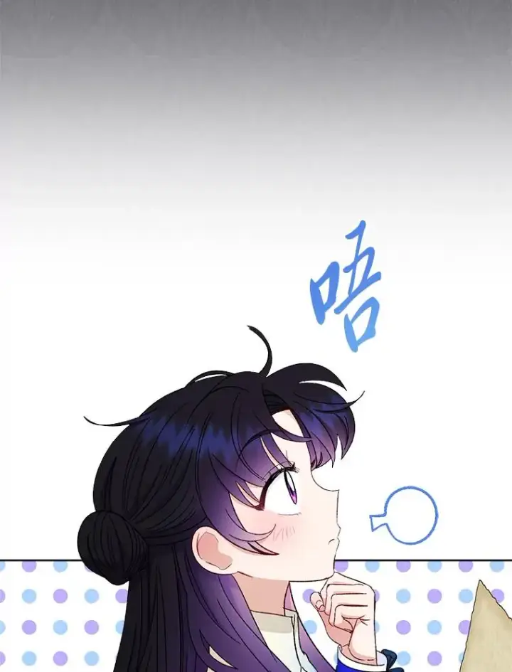 《小嫔妃想要安安静静地生活》79.公主要交友图75