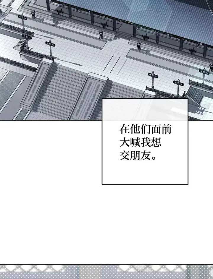《小嫔妃想要安安静静地生活》79.公主要交友图78