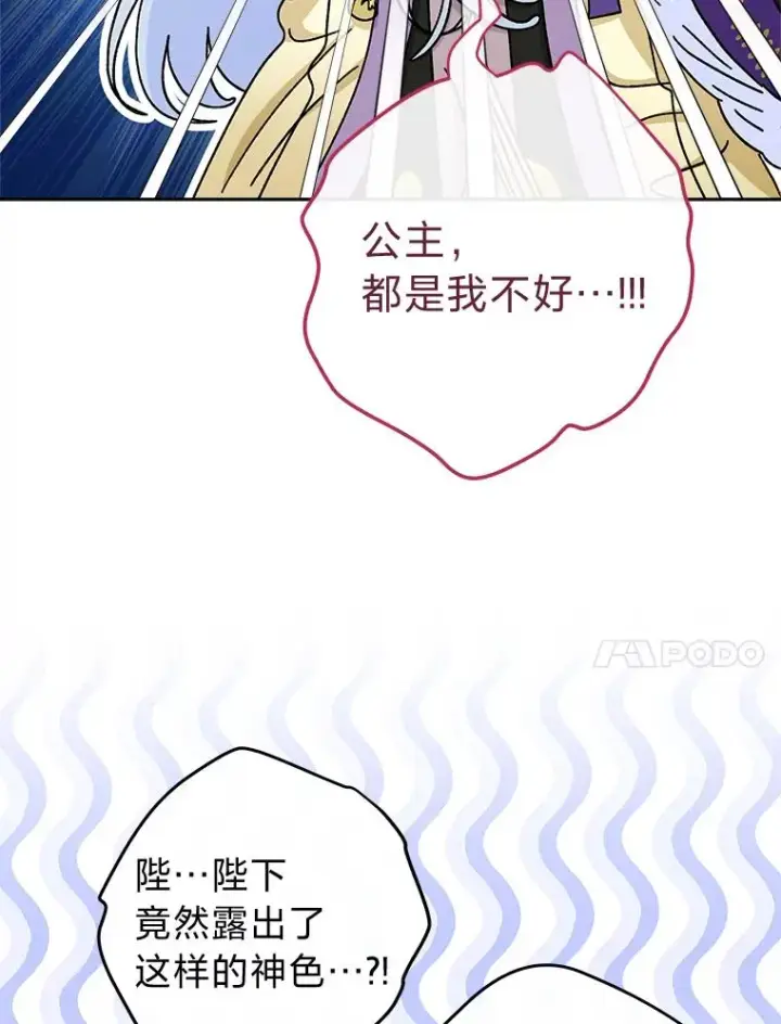 《小嫔妃想要安安静静地生活》79.公主要交友图86