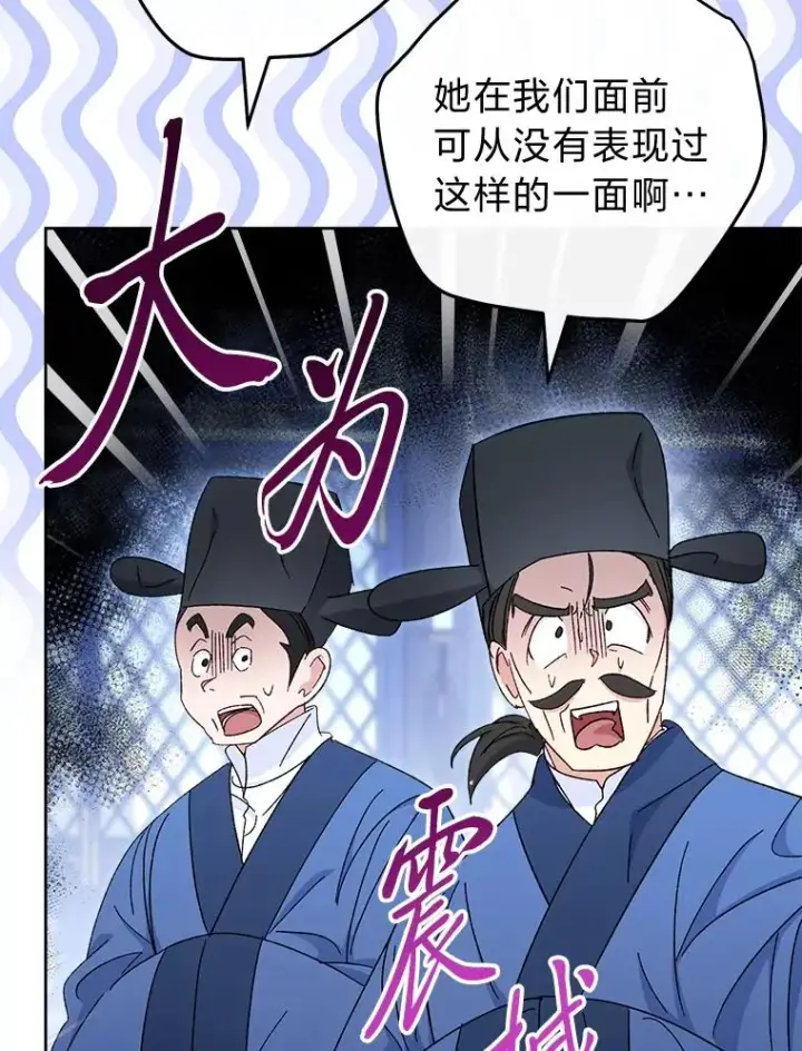 《小嫔妃想要安安静静地生活》79.公主要交友图87