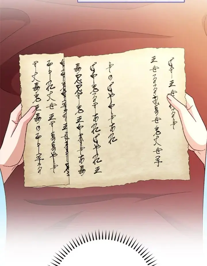 《小嫔妃想要安安静静地生活》80.“我”的名字图122